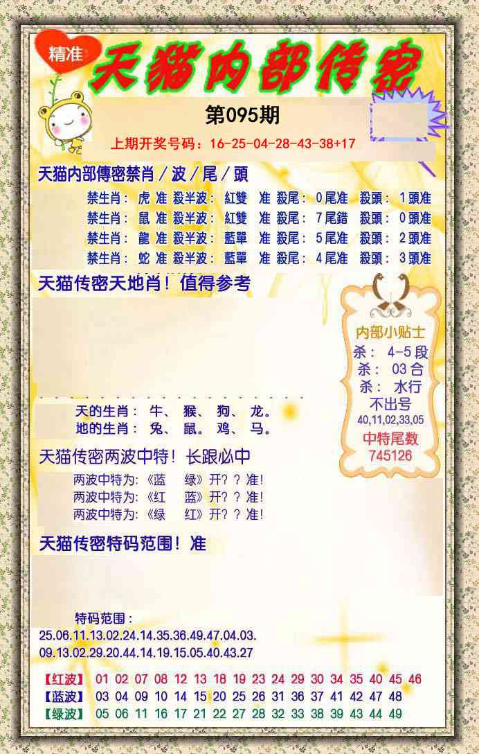 095期内部传密[图]