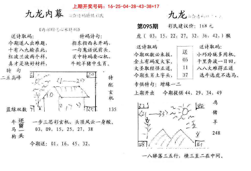 095期九龙内幕[图]