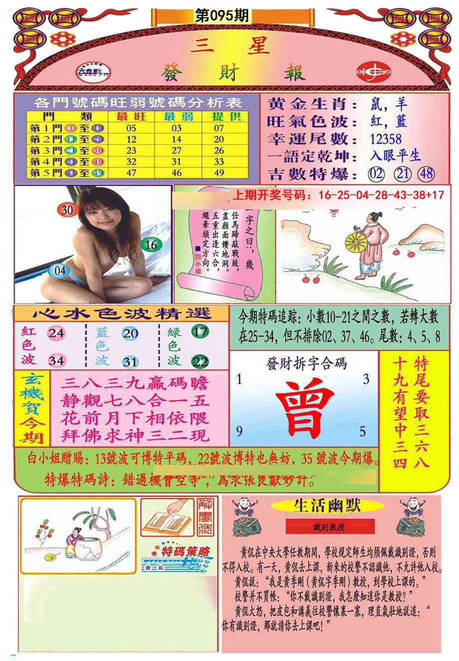 095期三星发财报(推荐)[图]