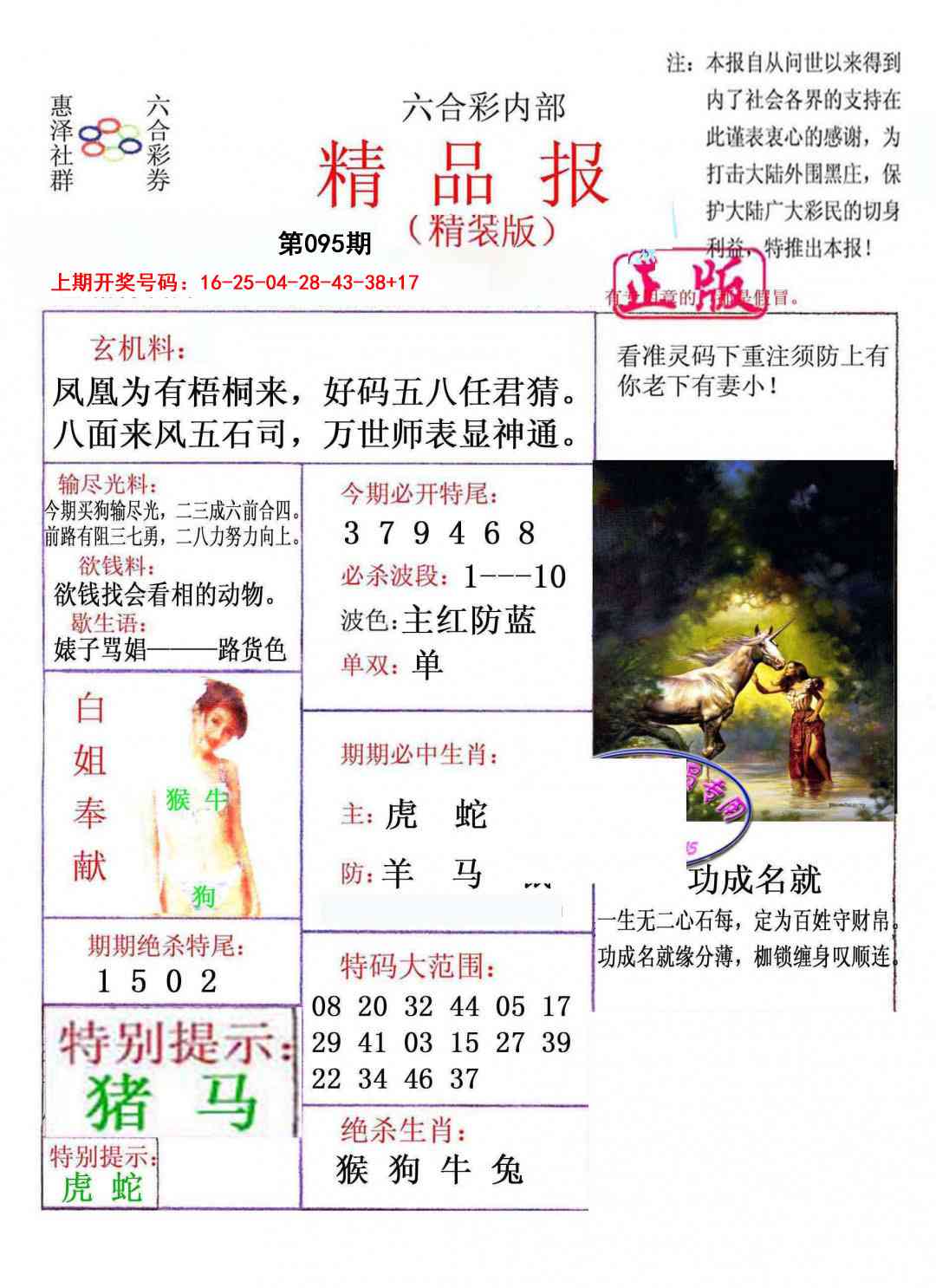 095期摇钱树[图]