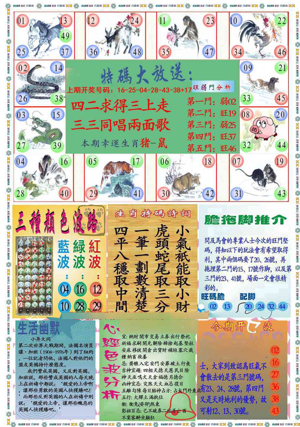 095期九龍心经B(推荐)[图]